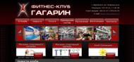 Скриншот сайта gagarin-fitness.ru